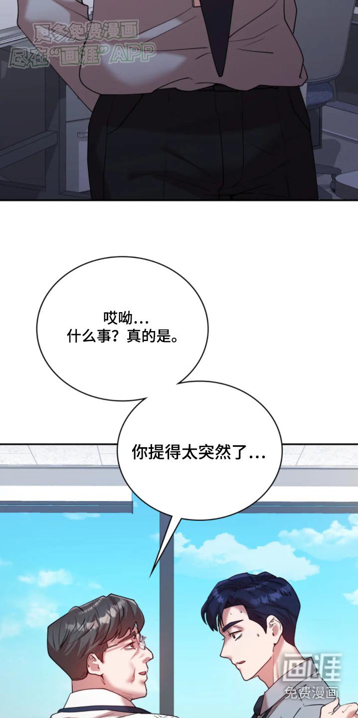 第46章：我们离婚吧