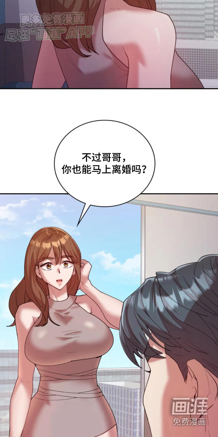第46章：我们离婚吧