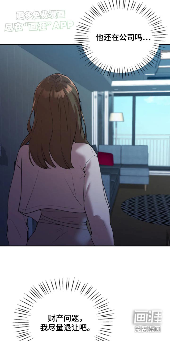 第46章：我们离婚吧