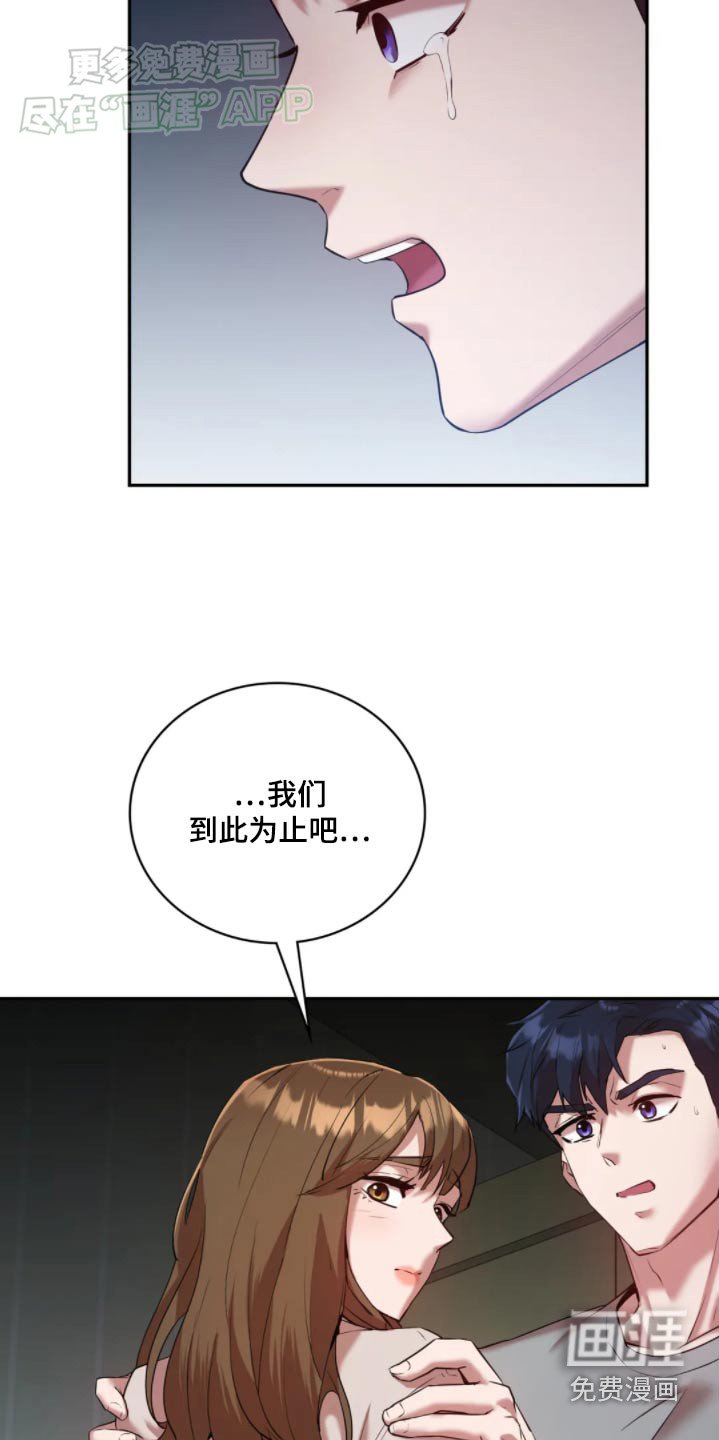 第47章：谢谢你