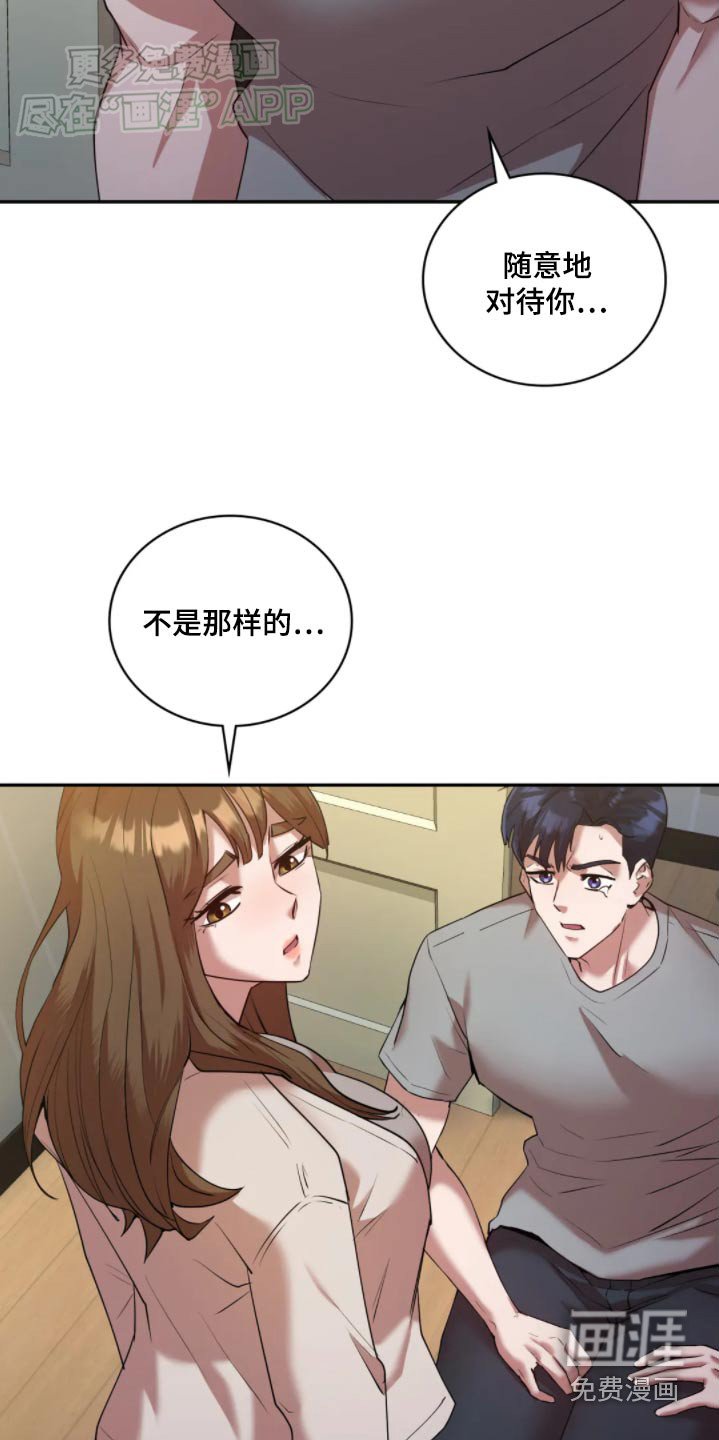 第47章：谢谢你