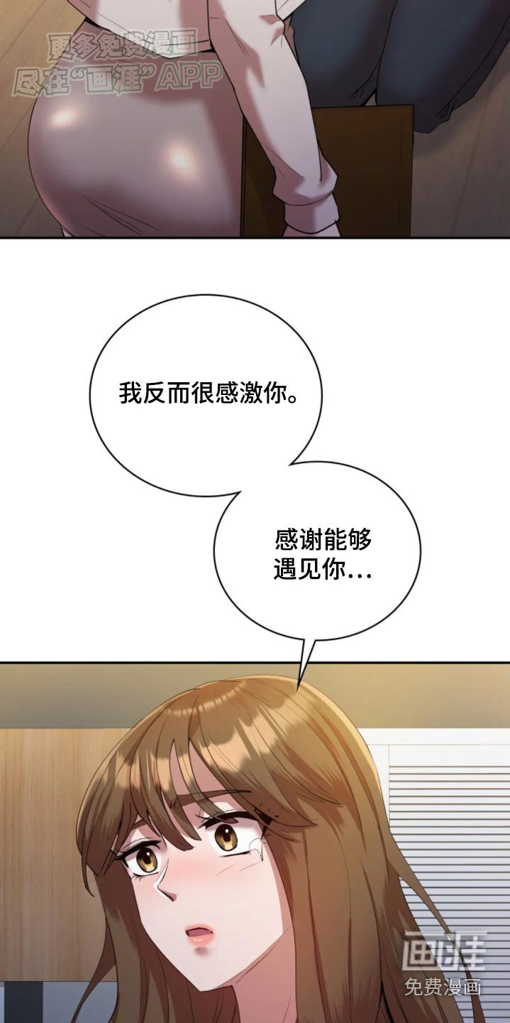 第47章：谢谢你