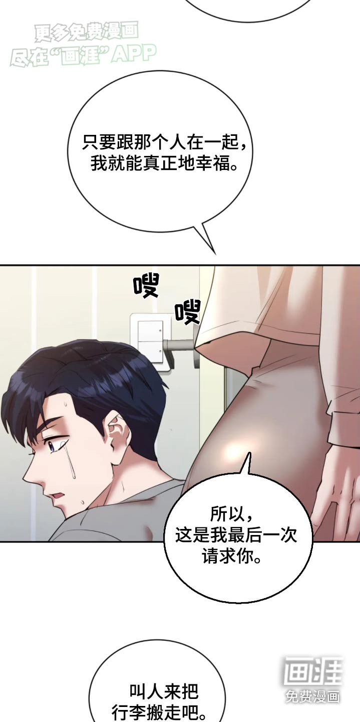 第47章：谢谢你