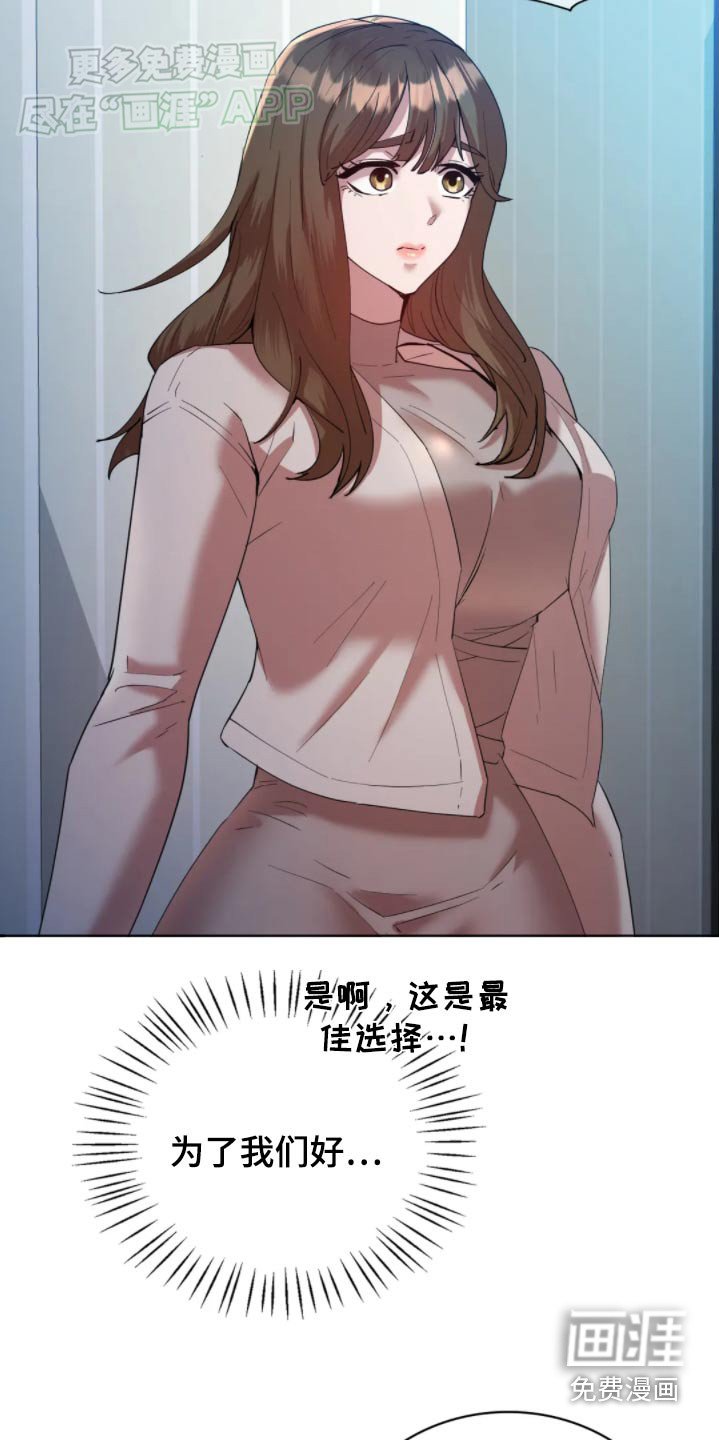 第47章：谢谢你