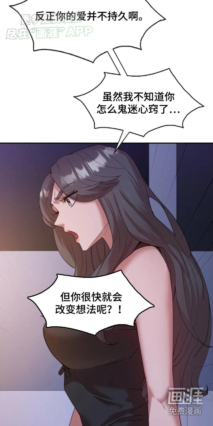 第48章：糟糕之极