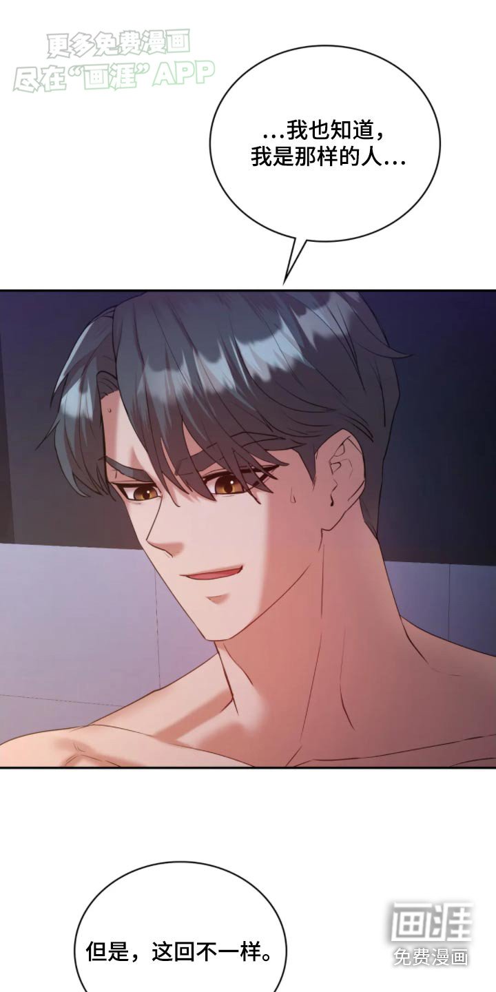第48章：糟糕之极