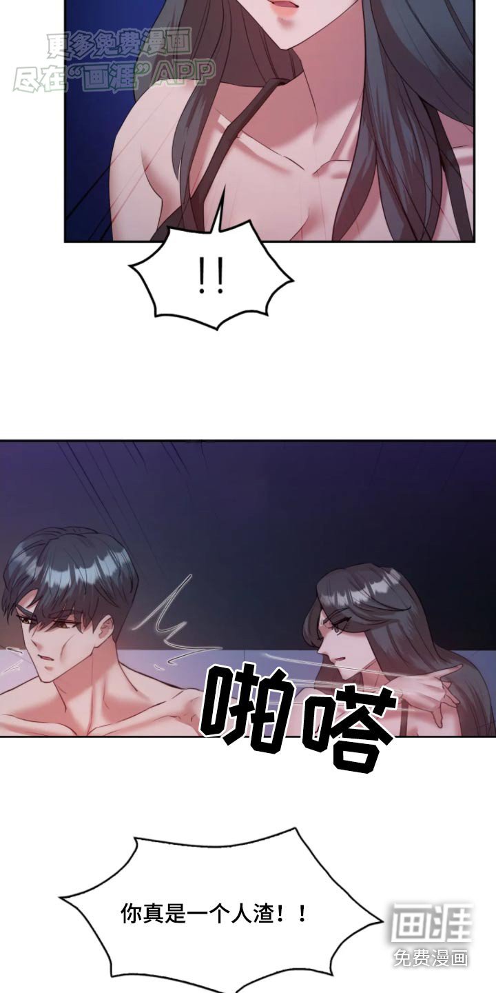 第48章：糟糕之极