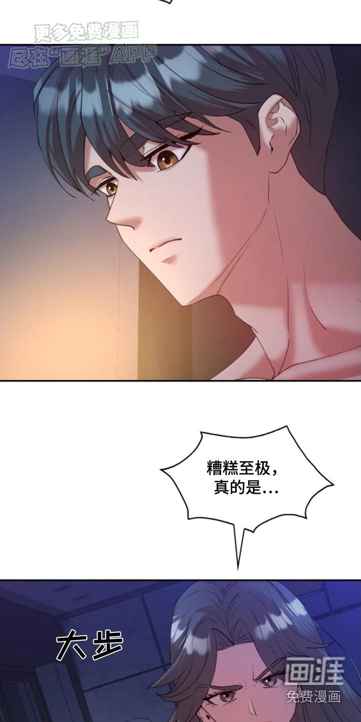 第48章：糟糕之极