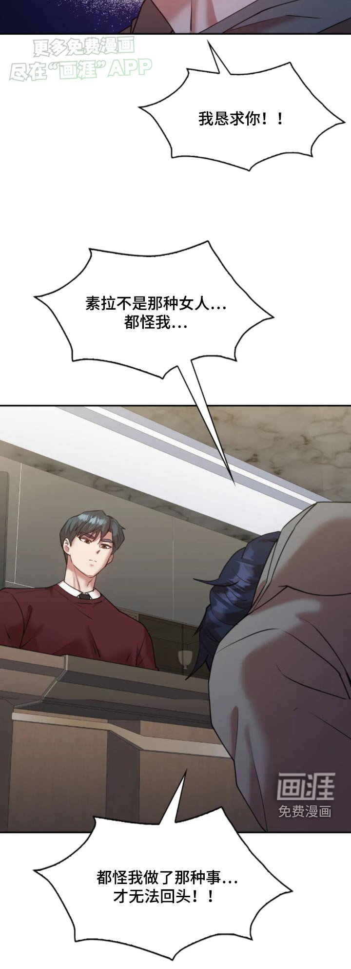 第49章：恳求