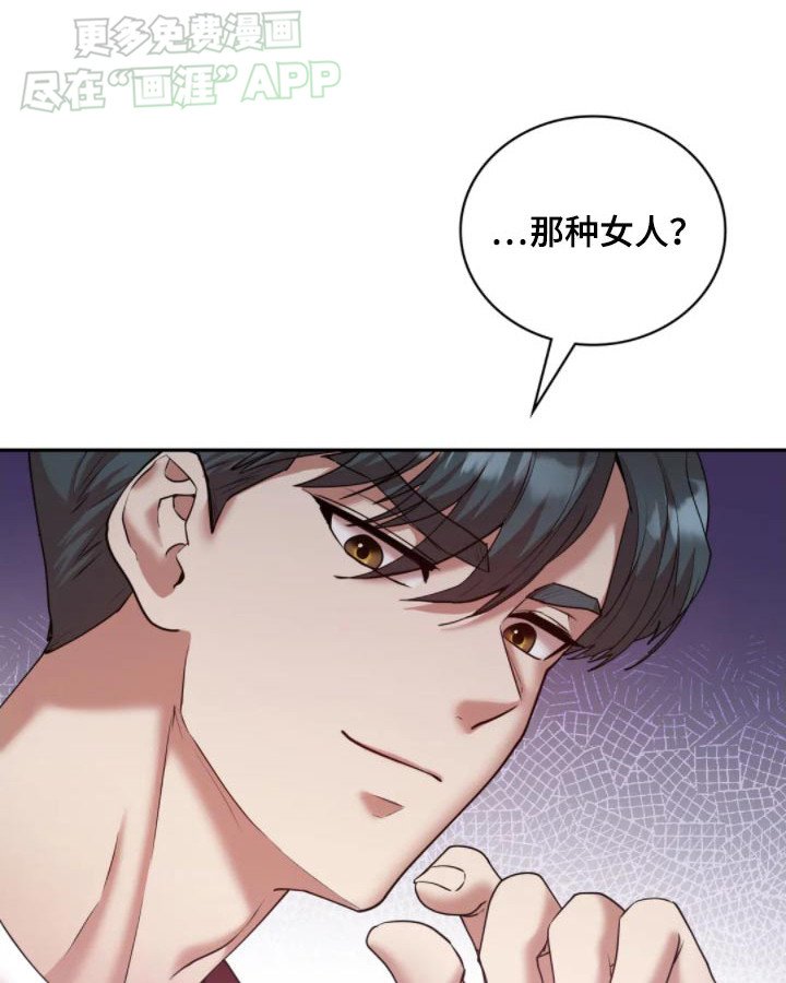 第50章：你想做什么