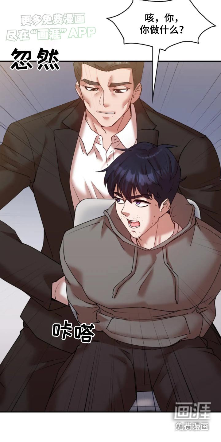 第50章：你想做什么