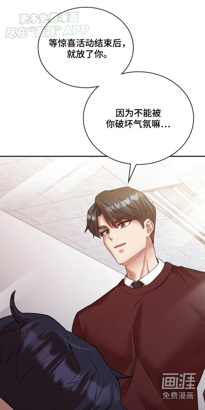 第50章：你想做什么