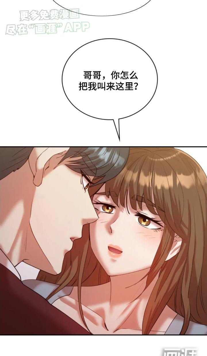 第50章：你想做什么