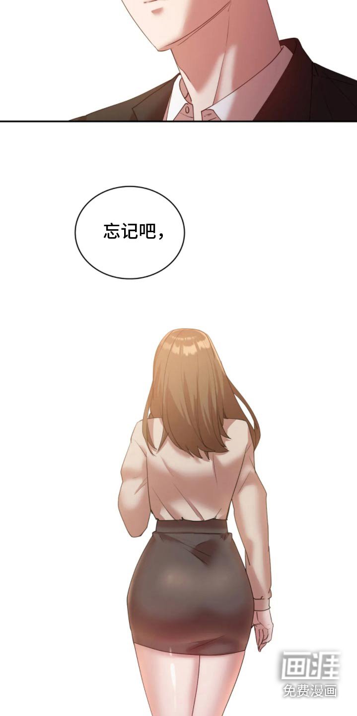 第51章：会忘记的