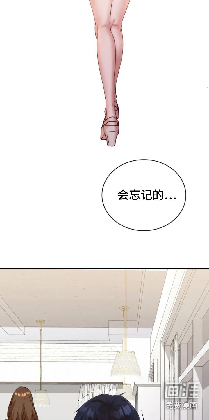 第51章：会忘记的