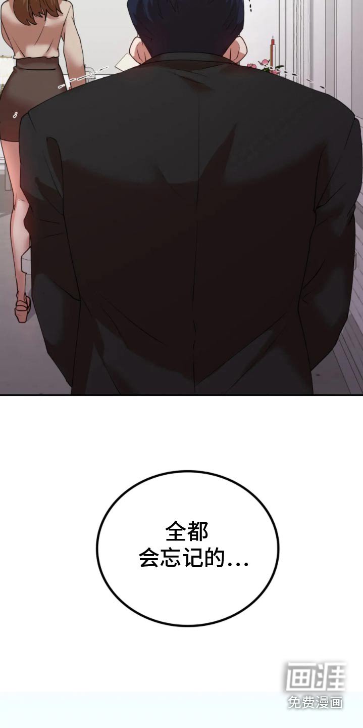 第51章：会忘记的