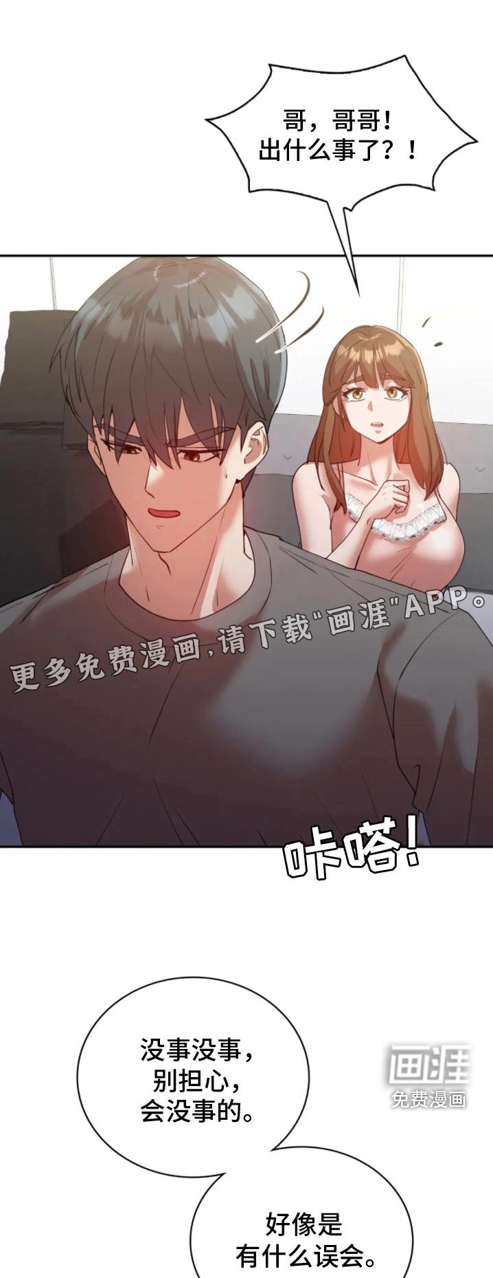 第52章：入狱【完结】