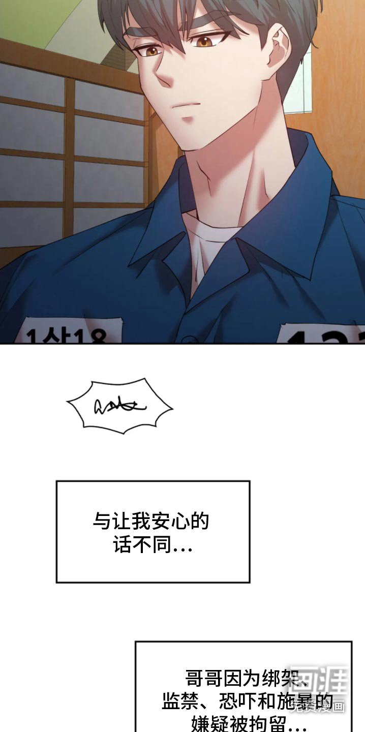 第52章：入狱【完结】