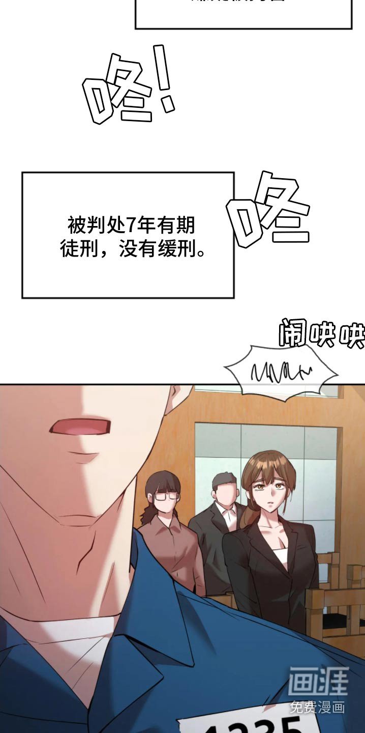 第52章：入狱【完结】