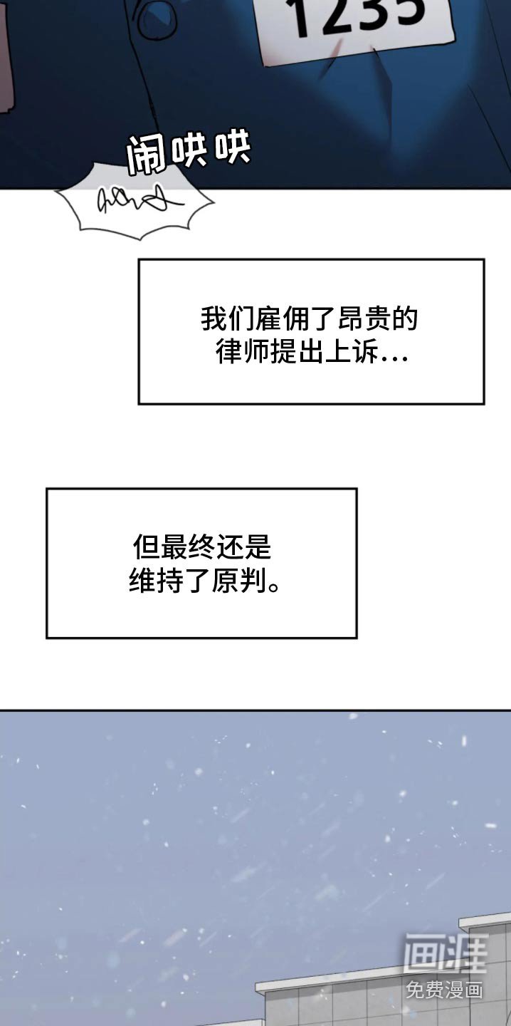 第52章：入狱【完结】