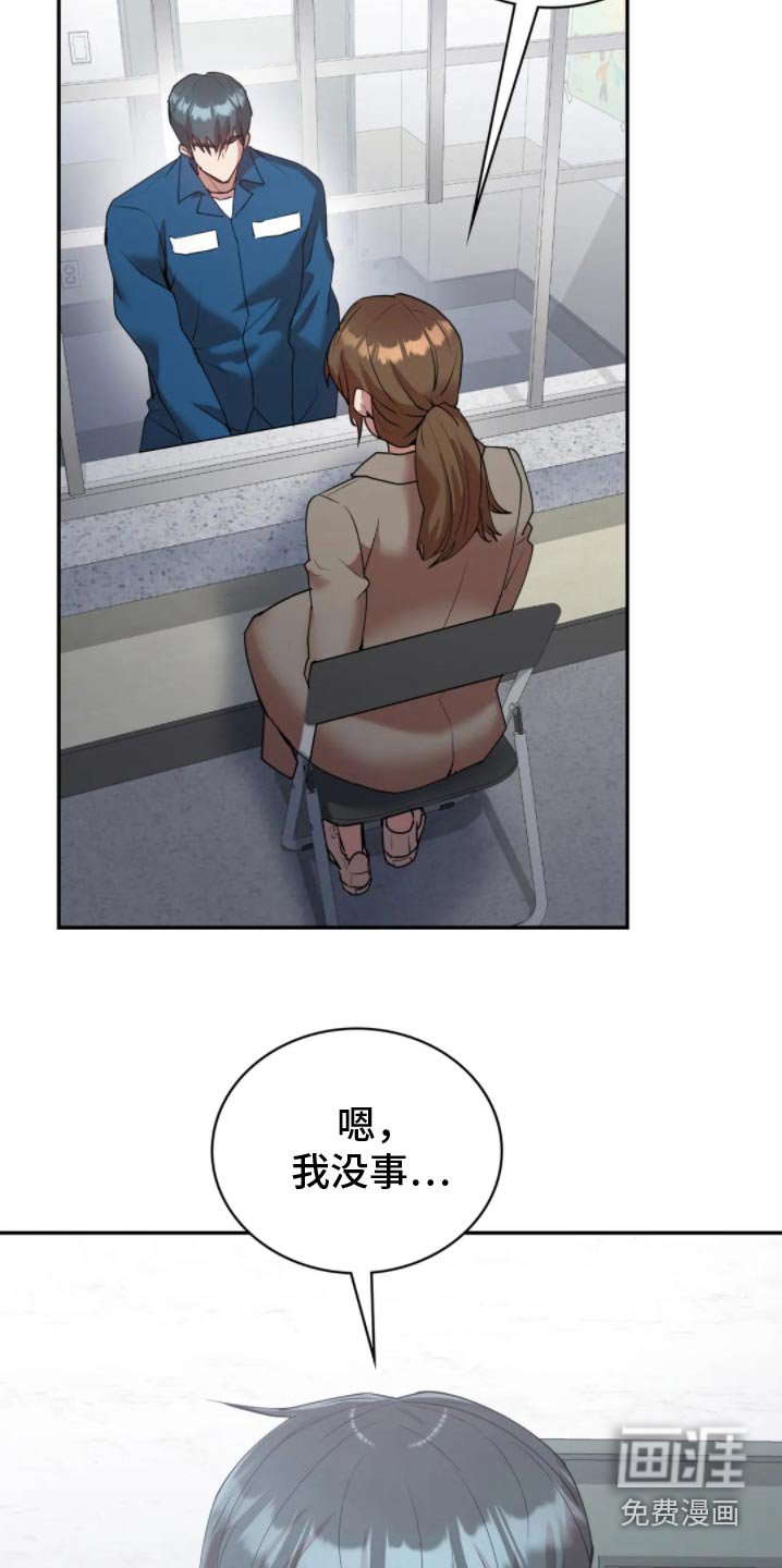 第52章：入狱【完结】