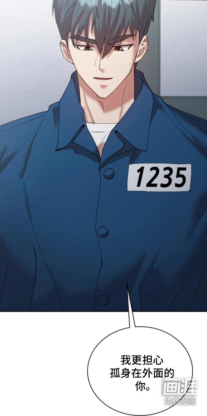 第52章：入狱【完结】
