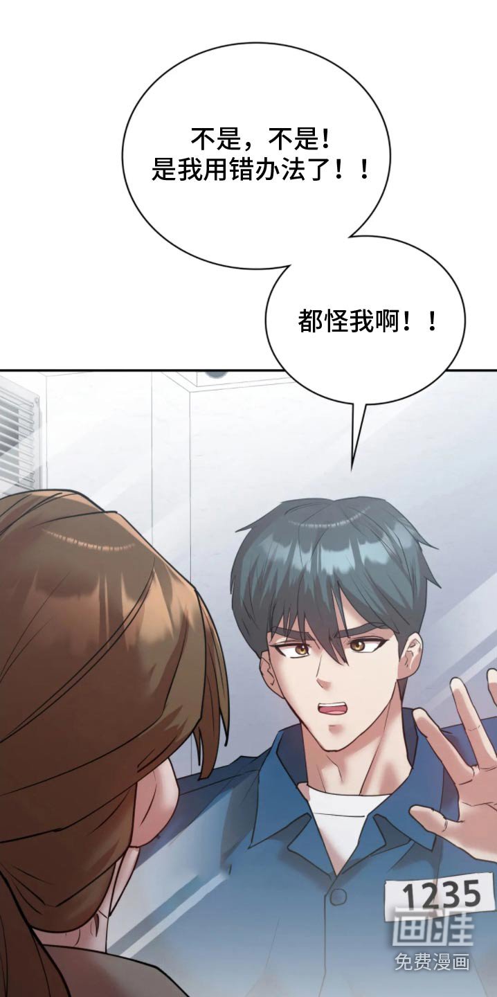 第52章：入狱【完结】
