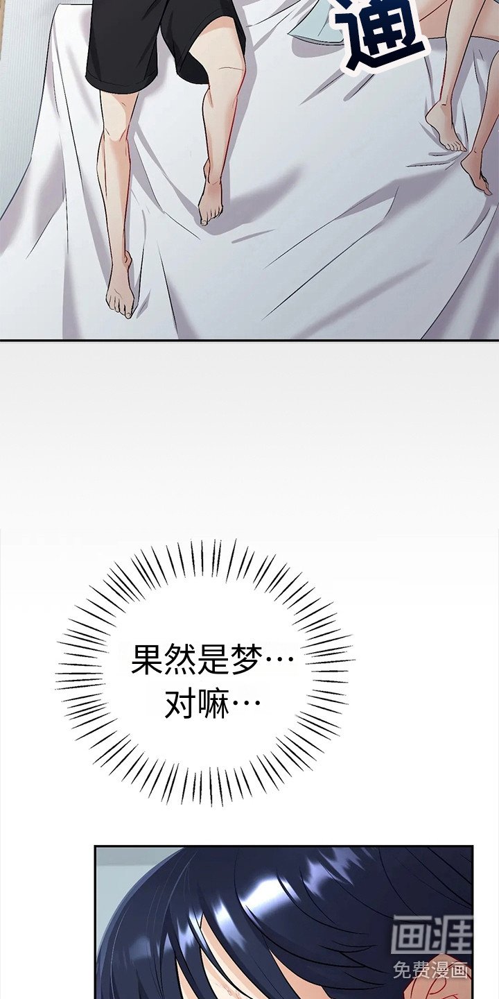 第6章：噩梦