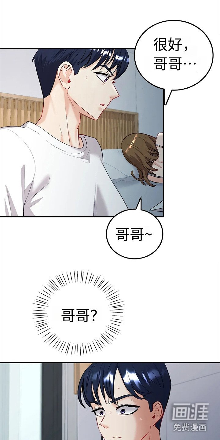 第6章：噩梦