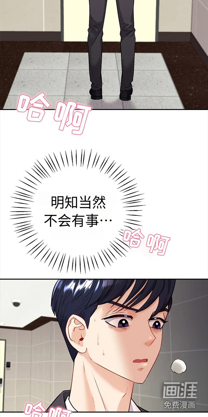 第7章：不放心