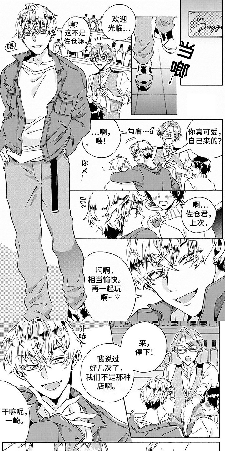 第1章：无家可归