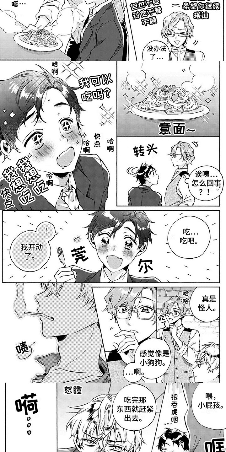 第1章：无家可归