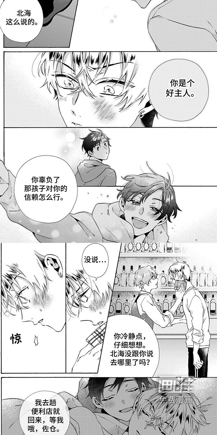 第10章：回想细节