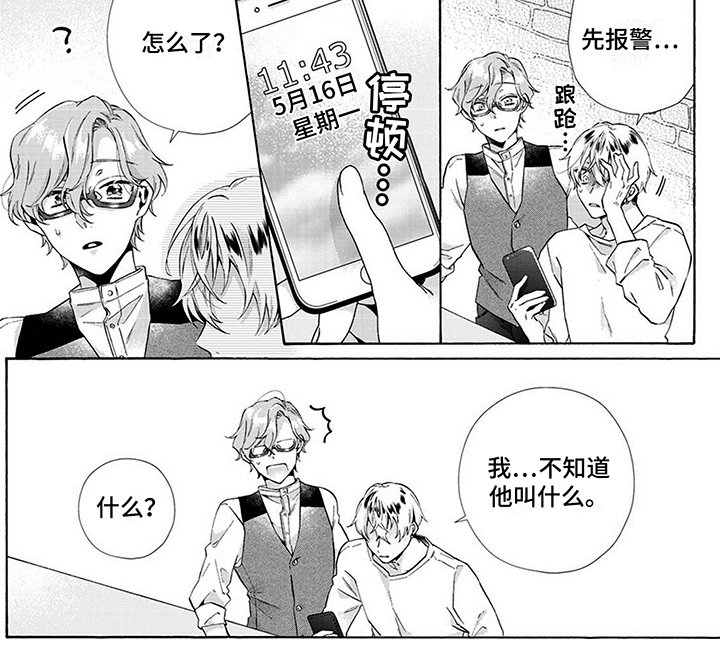 第10章：回想细节