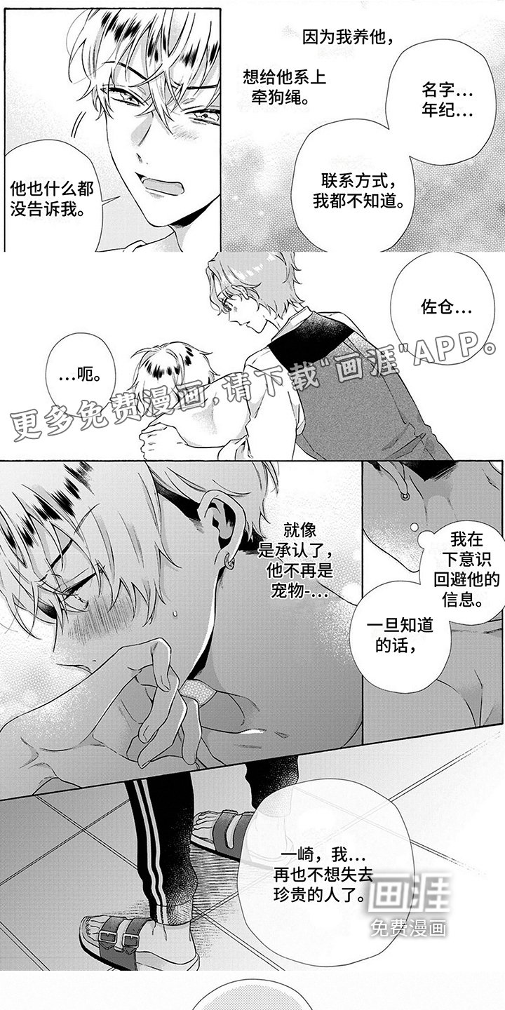 第11章：认错