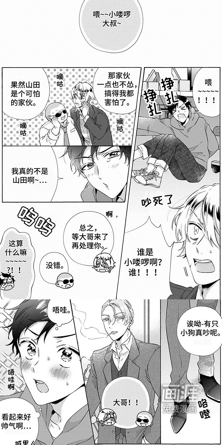 第11章：认错