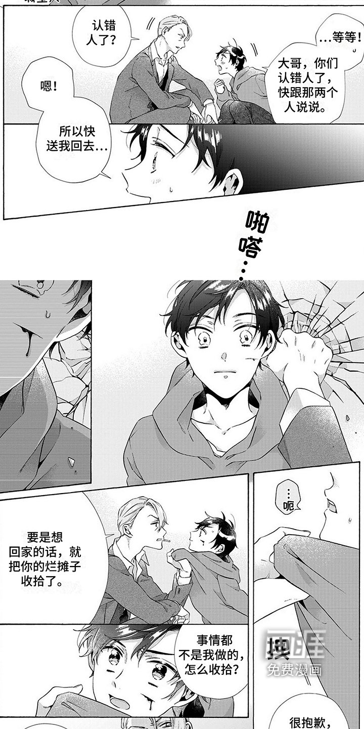 第11章：认错