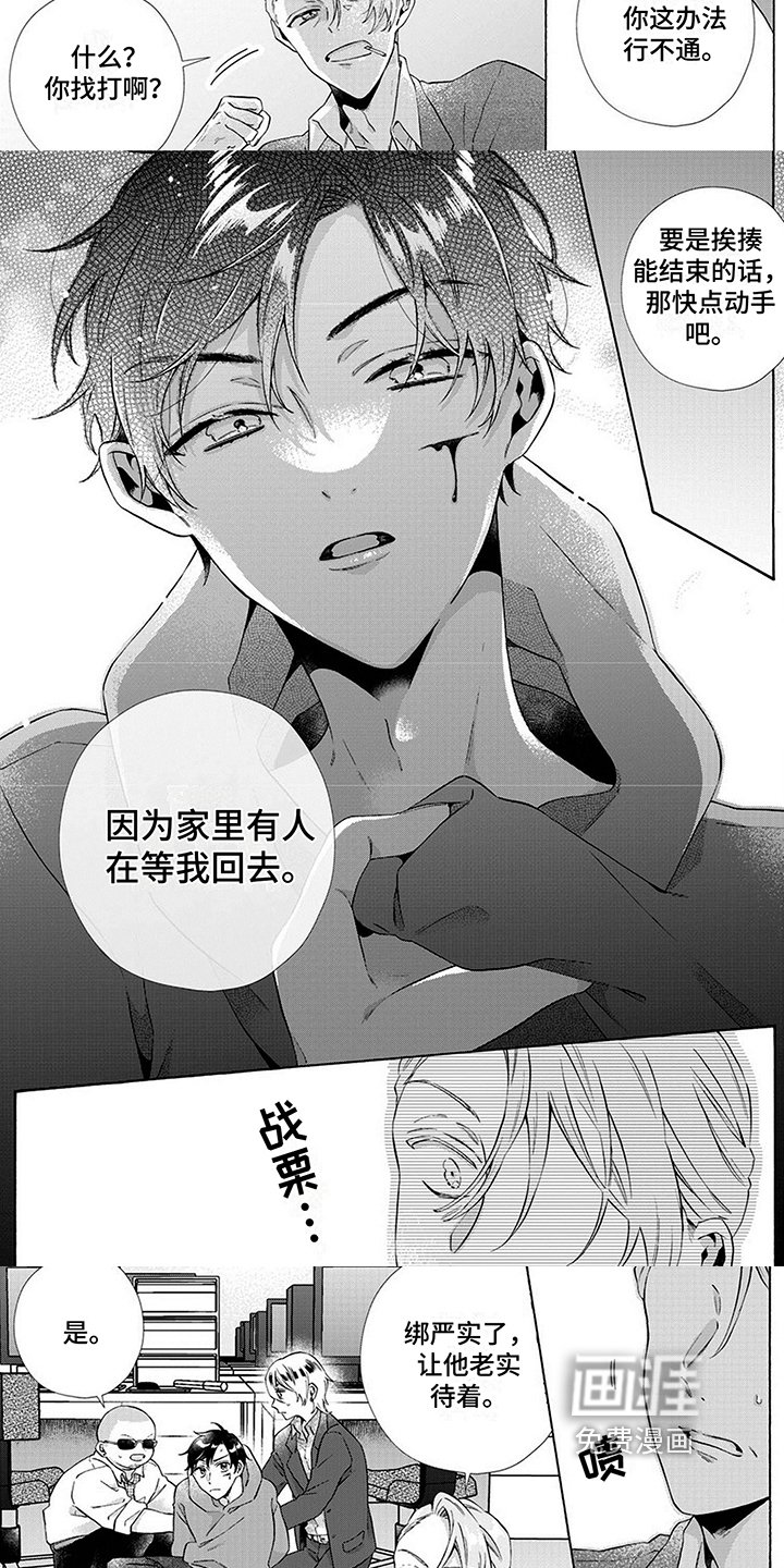 第11章：认错