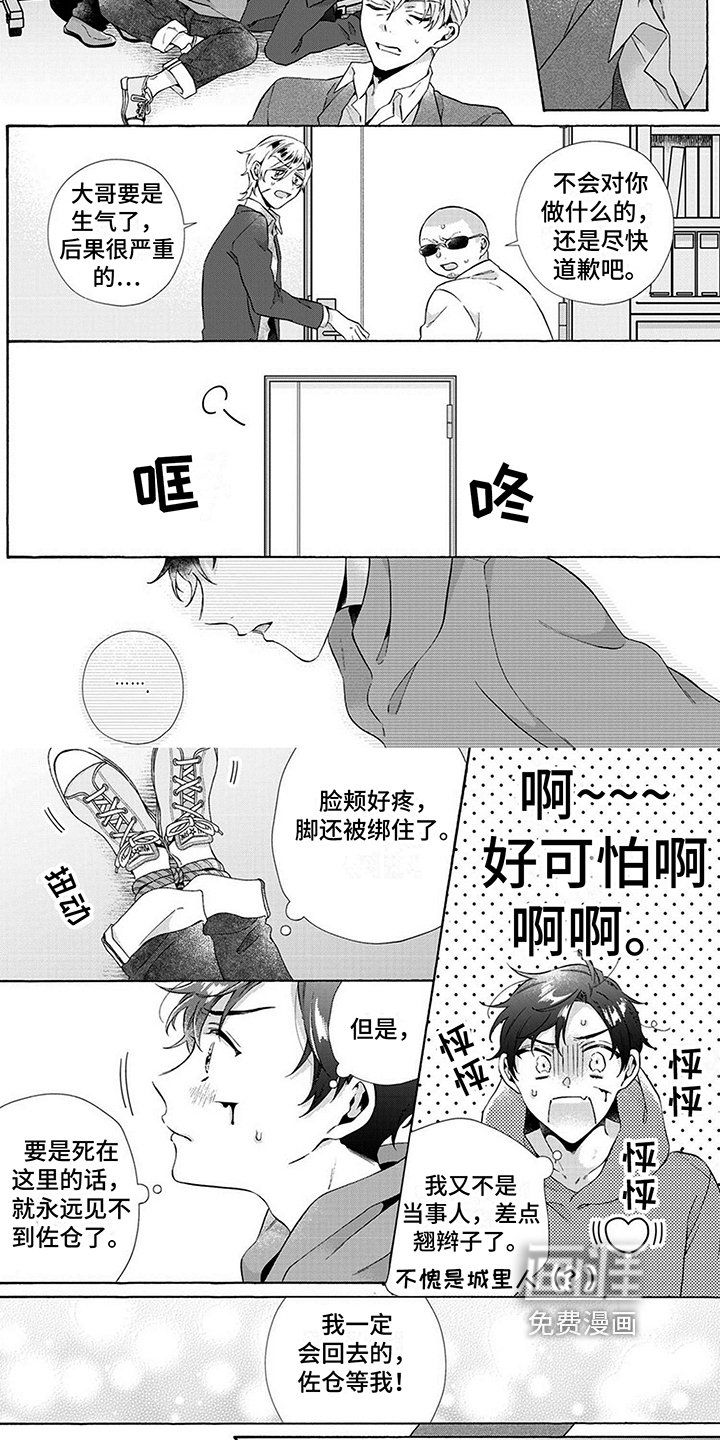 第11章：认错