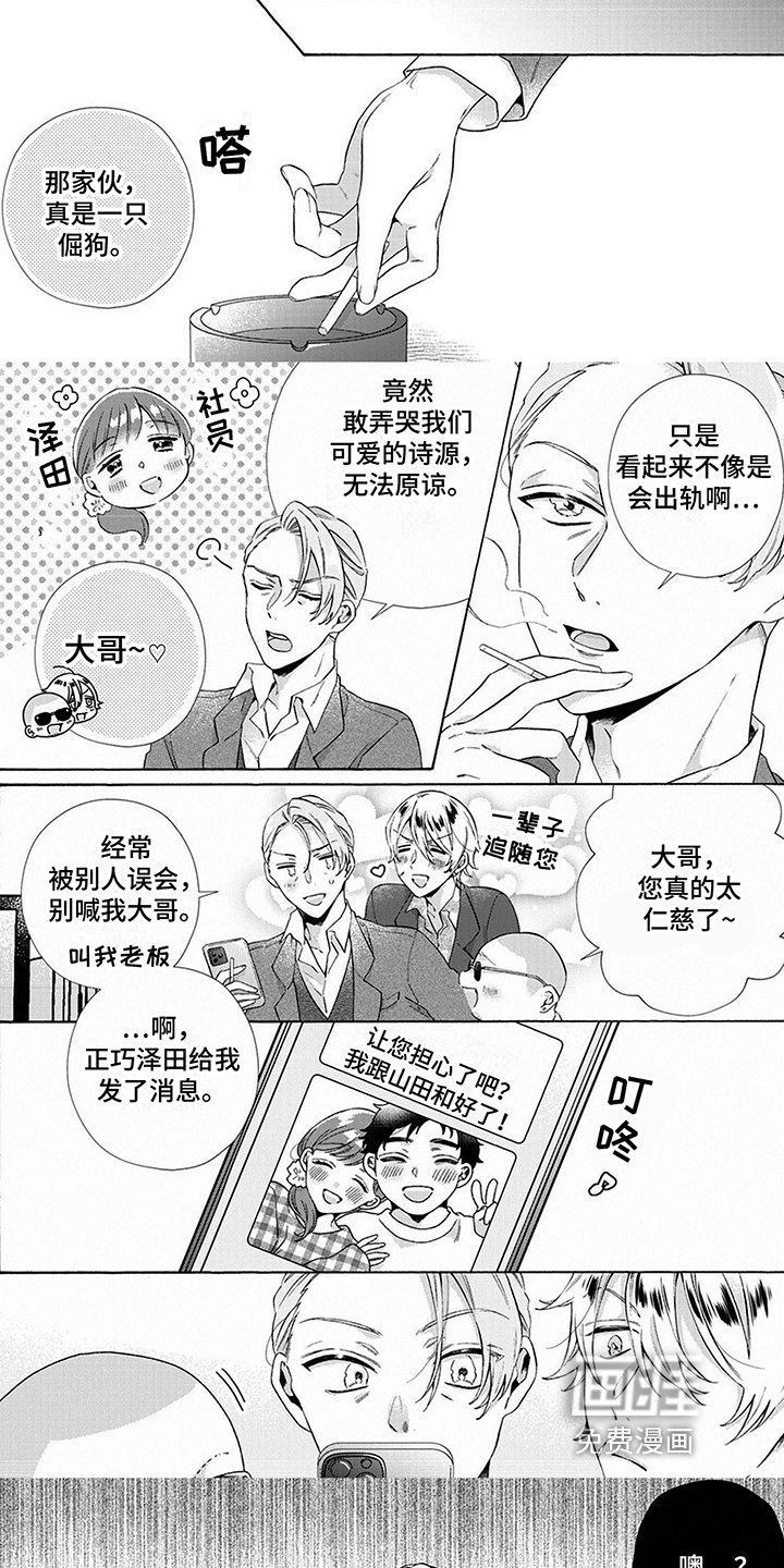 第11章：认错