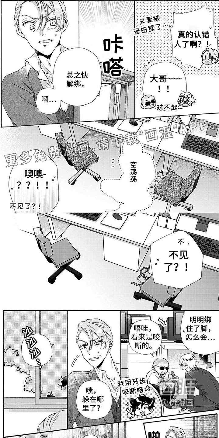 第12章：逃走