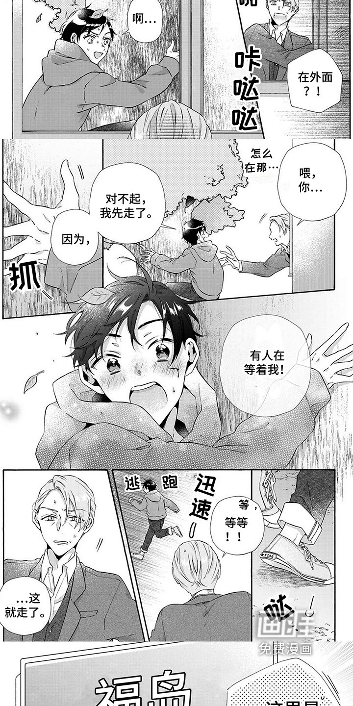 第12章：逃走