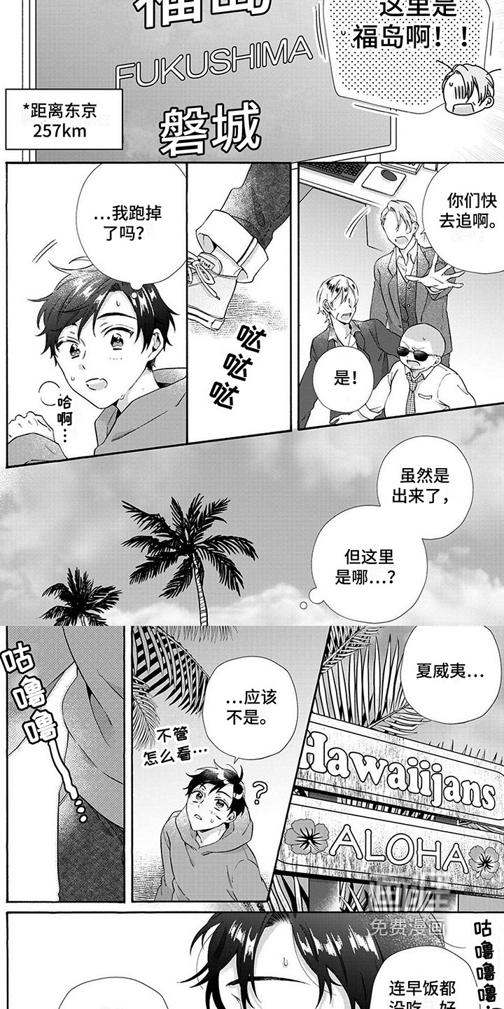 第12章：逃走