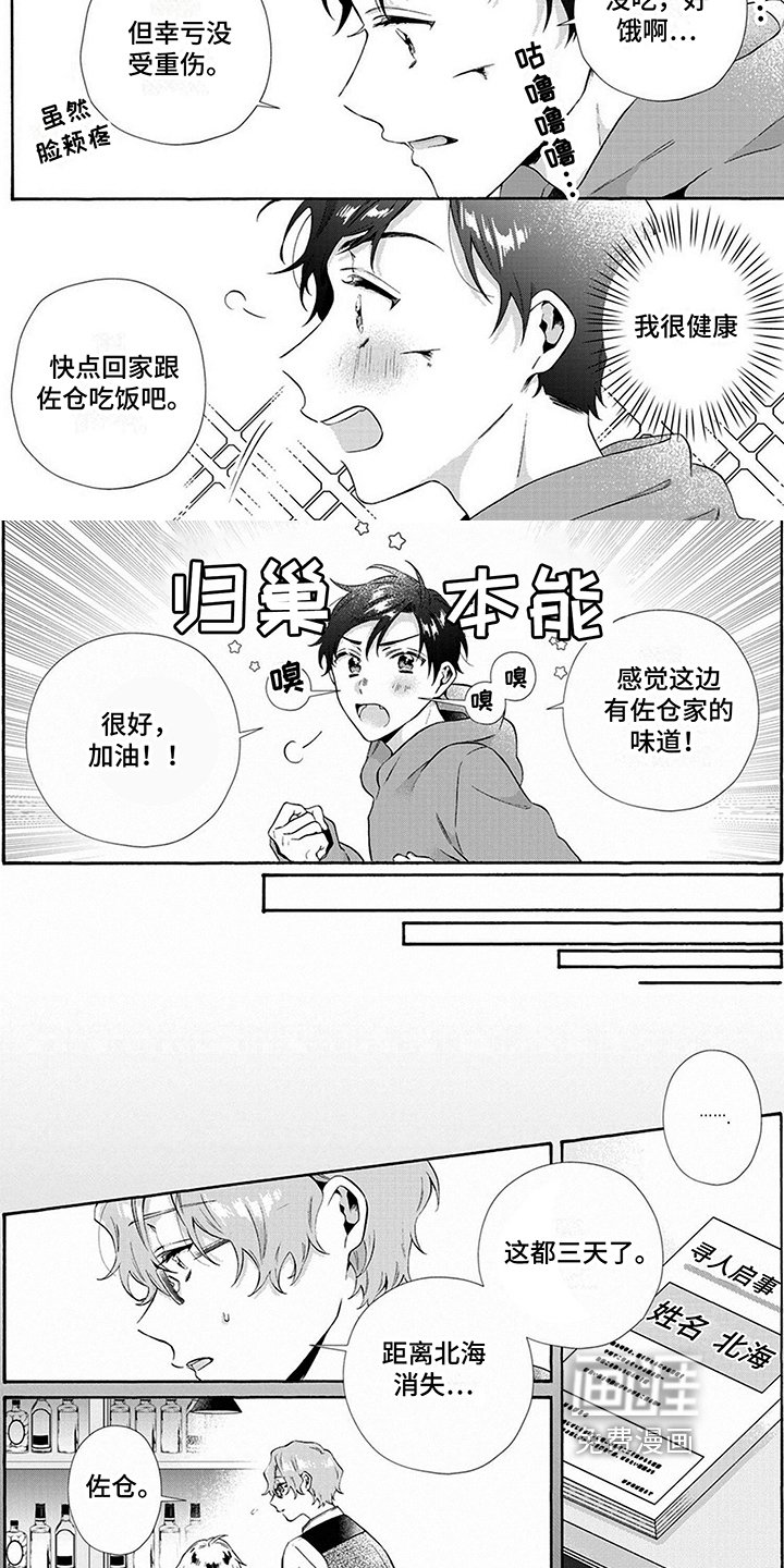 第12章：逃走