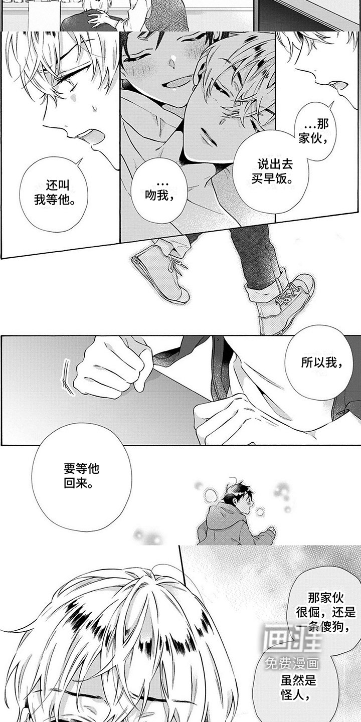 第12章：逃走