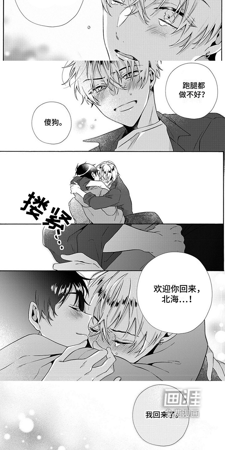 第13章：道歉