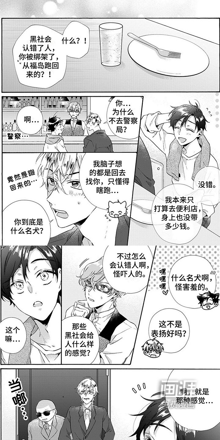 第13章：道歉