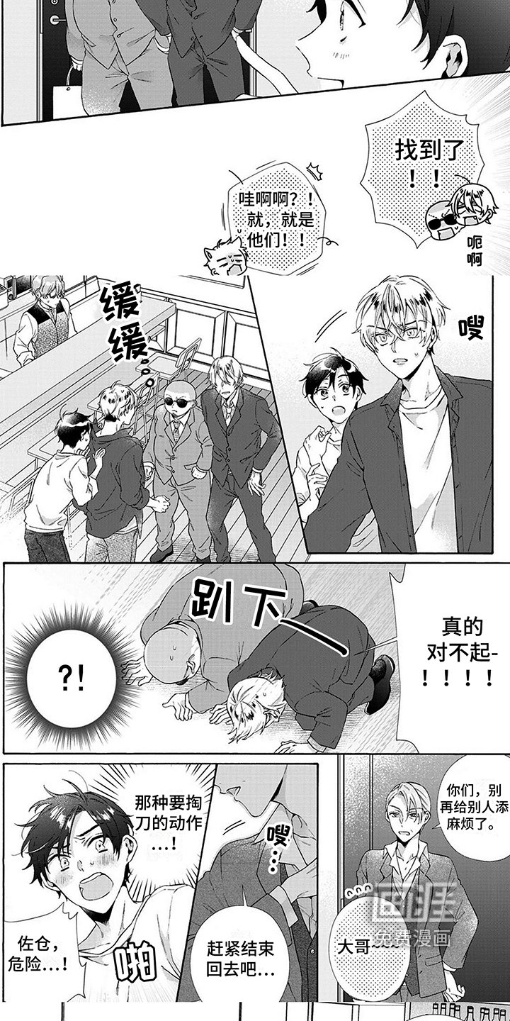 第13章：道歉