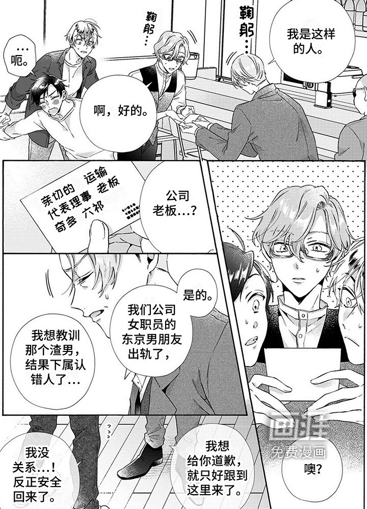 第13章：道歉