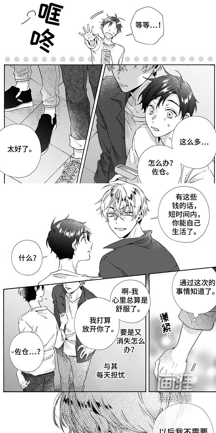 第14章：恋人【完结】